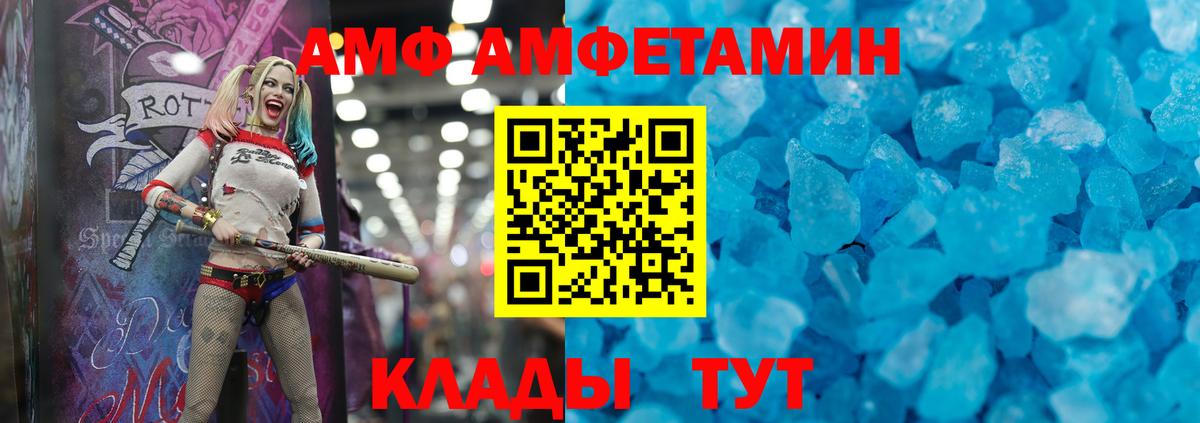 АМФ 97%  Вход с VPN  АМФ  Дедовск 