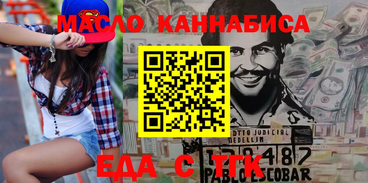 Дедовск  Cannafood марихуана  Вход с VPN 