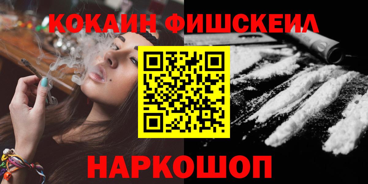 Кокаин 99% Дедовск