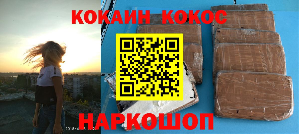 Кокаин Колумбийский  Вход с VPN  Дедовск 