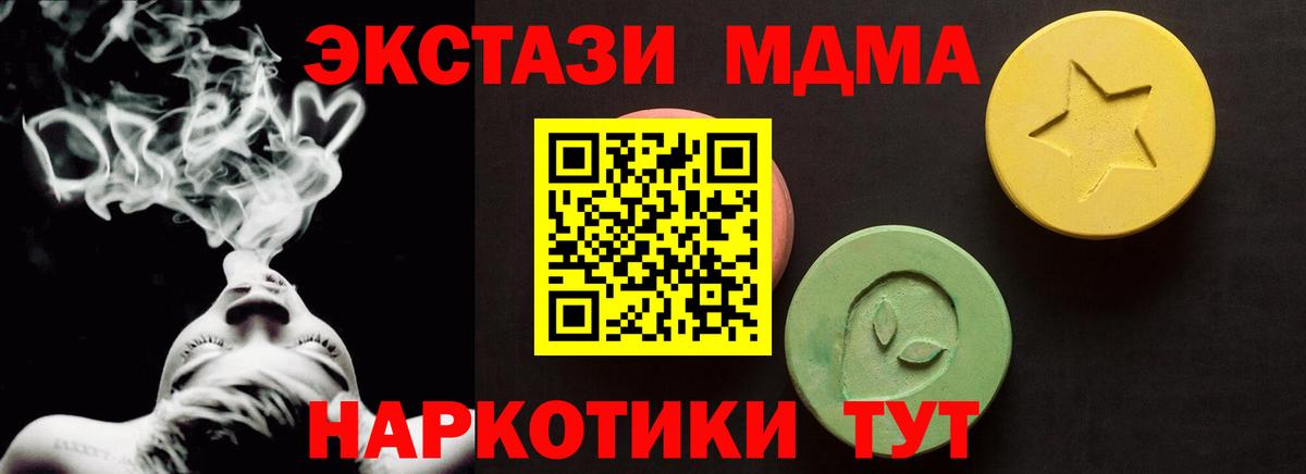 ЭКСТАЗИ XTC Дедовск