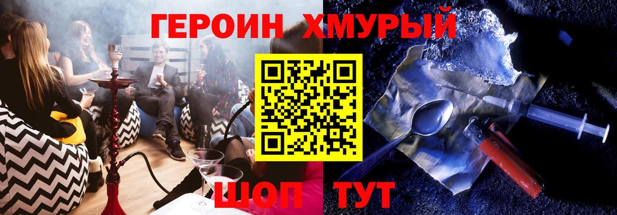 ГЕРОИН герыч  Героин  Дедовск  Вход с VPN 