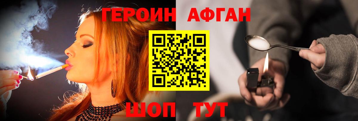 Героин Heroin Дедовск