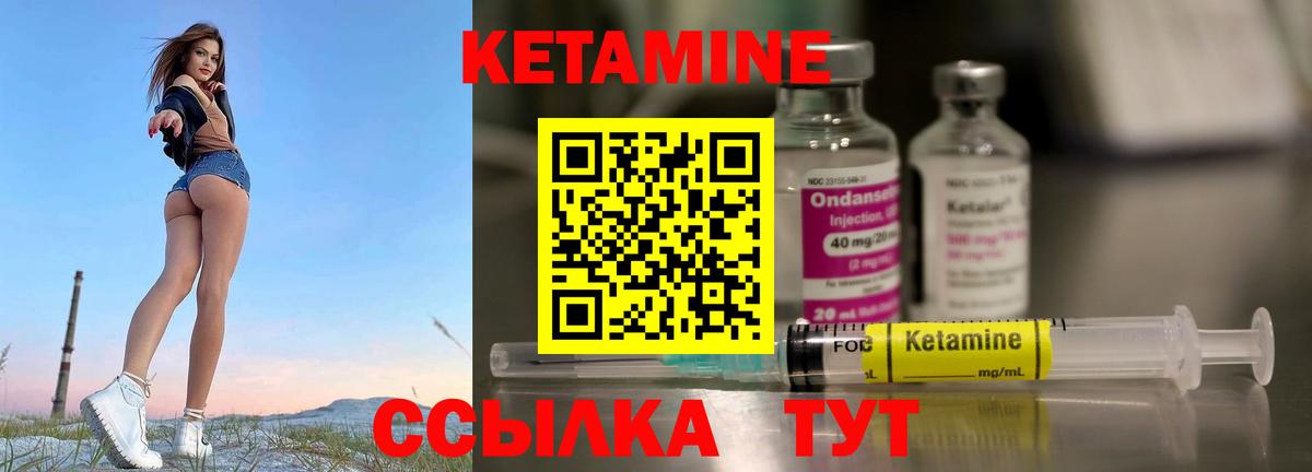 Дедовск  КЕТАМИН ketamine  КЕТАМИН VHQ  Вход с VPN 