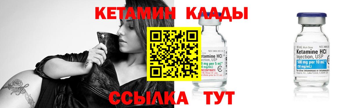 КЕТАМИН ketamine Дедовск