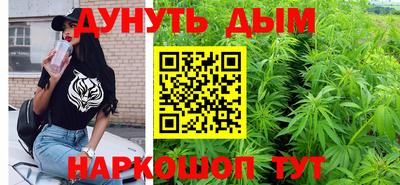 каннабис Наро-Фоминск