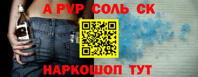 спайс Нальчик