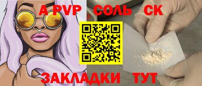 спайс Нальчик