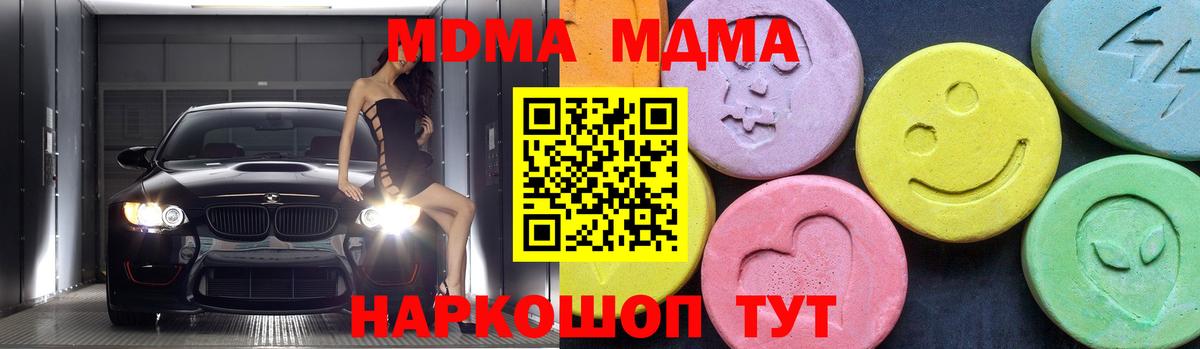 МДМА молли  Вход с VPN  Дедовск  МДМА  MDMA crystal 