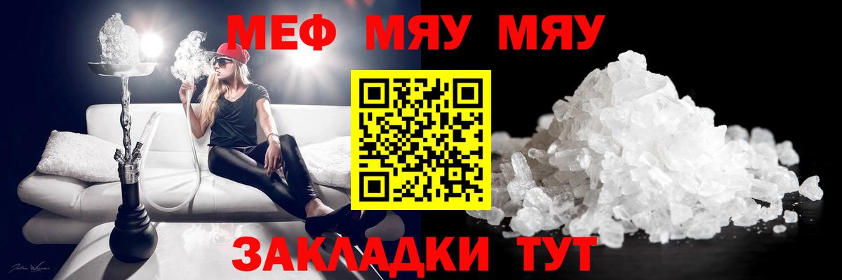 МЕФ мука Дедовск