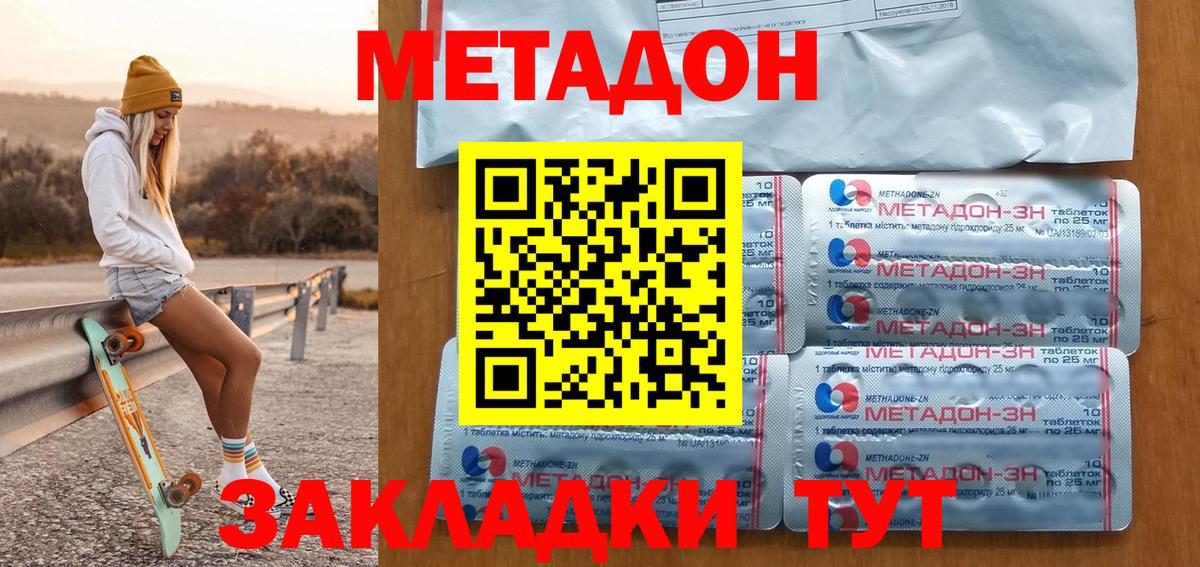 МЕТАДОН VHQ Дедовск