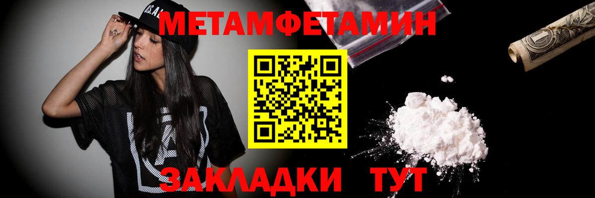 МЕТАМФЕТАМИН пудра  Вход с VPN  МЕТАМФЕТАМИН пудра  Дедовск 