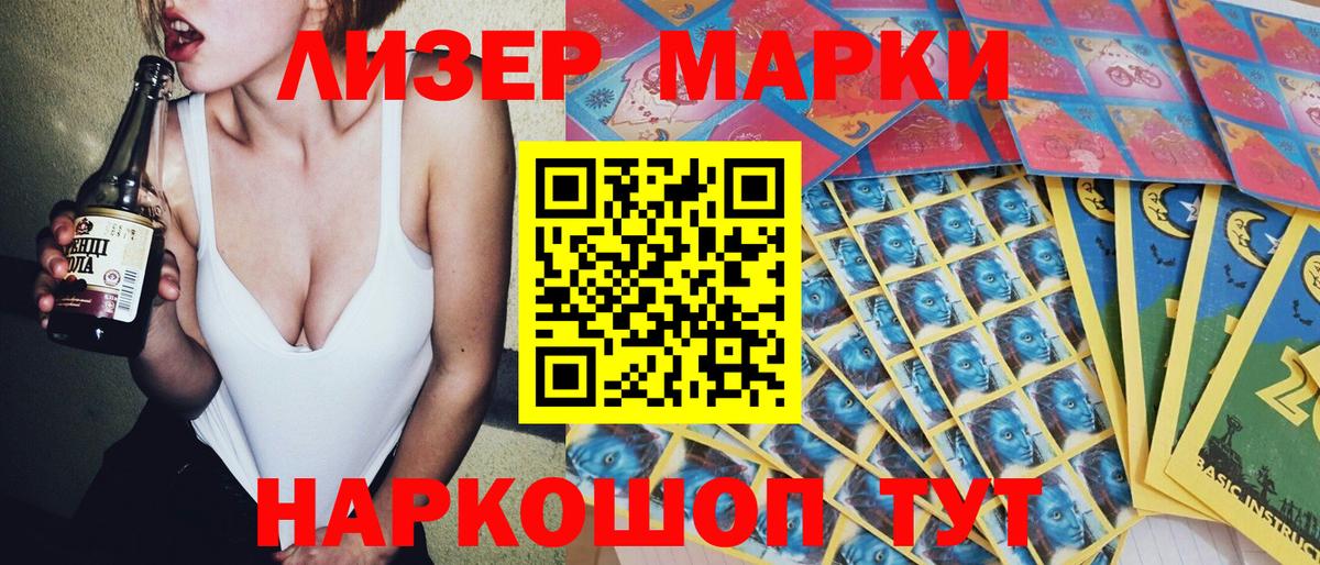 Марки NBOMe  Вход с VPN  Дедовск  Наркотические марки 1,5мг 