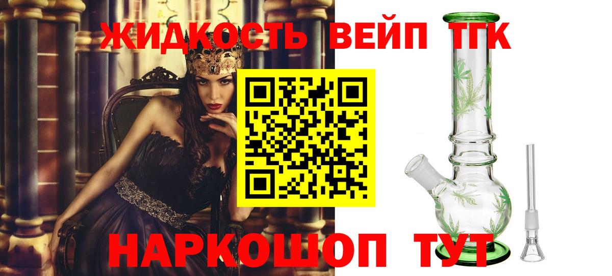 Дистиллят ТГК концентрат  Дистиллят ТГК вейп  купить  цена  Вход с VPN  Дедовск 