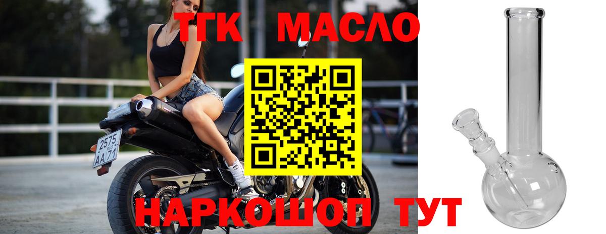 Дистиллят ТГК гашишное масло Дедовск