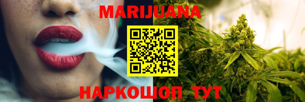 Бошки Шишки LSD WEED  Канабис Ganja  Дедовск  Вход с VPN 
